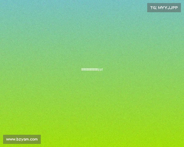 电子竞技与应用专业介绍ppt